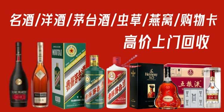 重庆云阳县回收茅台酒