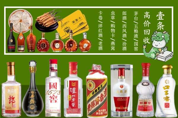 重庆云阳县烟酒回收