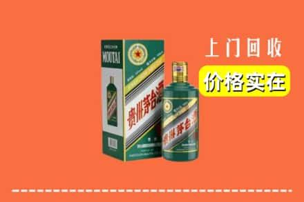 重庆云阳县回收纪念茅台酒